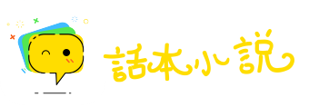 攀龙附骥网